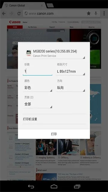 Canon Print Service�����ֻ���v2.10.1 �ٷ���