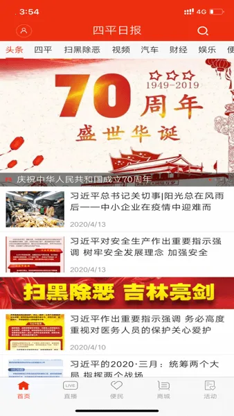 ��ƽ�ձ������ֻ���