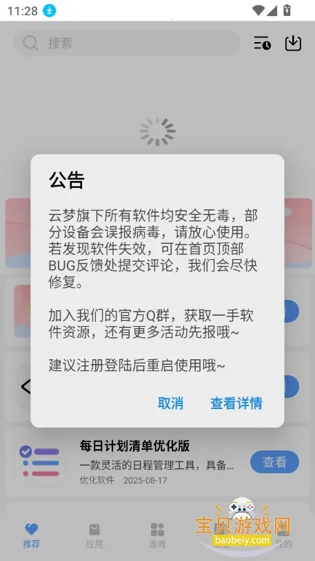 ���������ֻ���v4.0 ��׿��