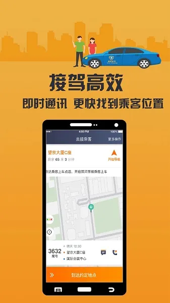 �����϶�������(��Լ���ӵ�ƽ̨)v6.40.5.0002 �ֻ���