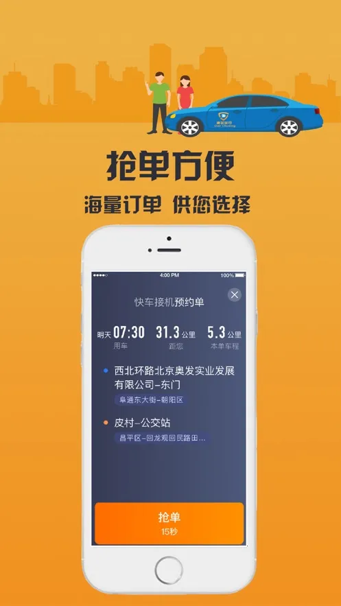 �����϶�������(��Լ���ӵ�ƽ̨)v6.40.5.0002 �ֻ���