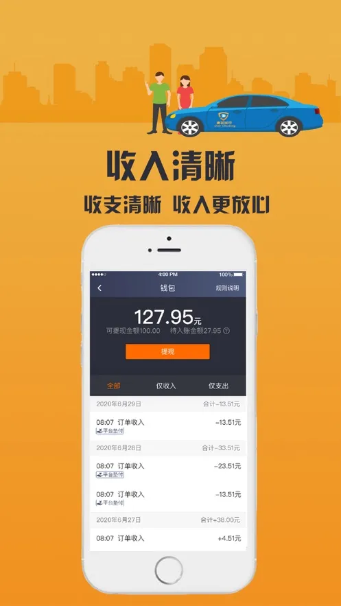 �����϶�������(��Լ���ӵ�ƽ̨)v6.40.5.0002 �ֻ���