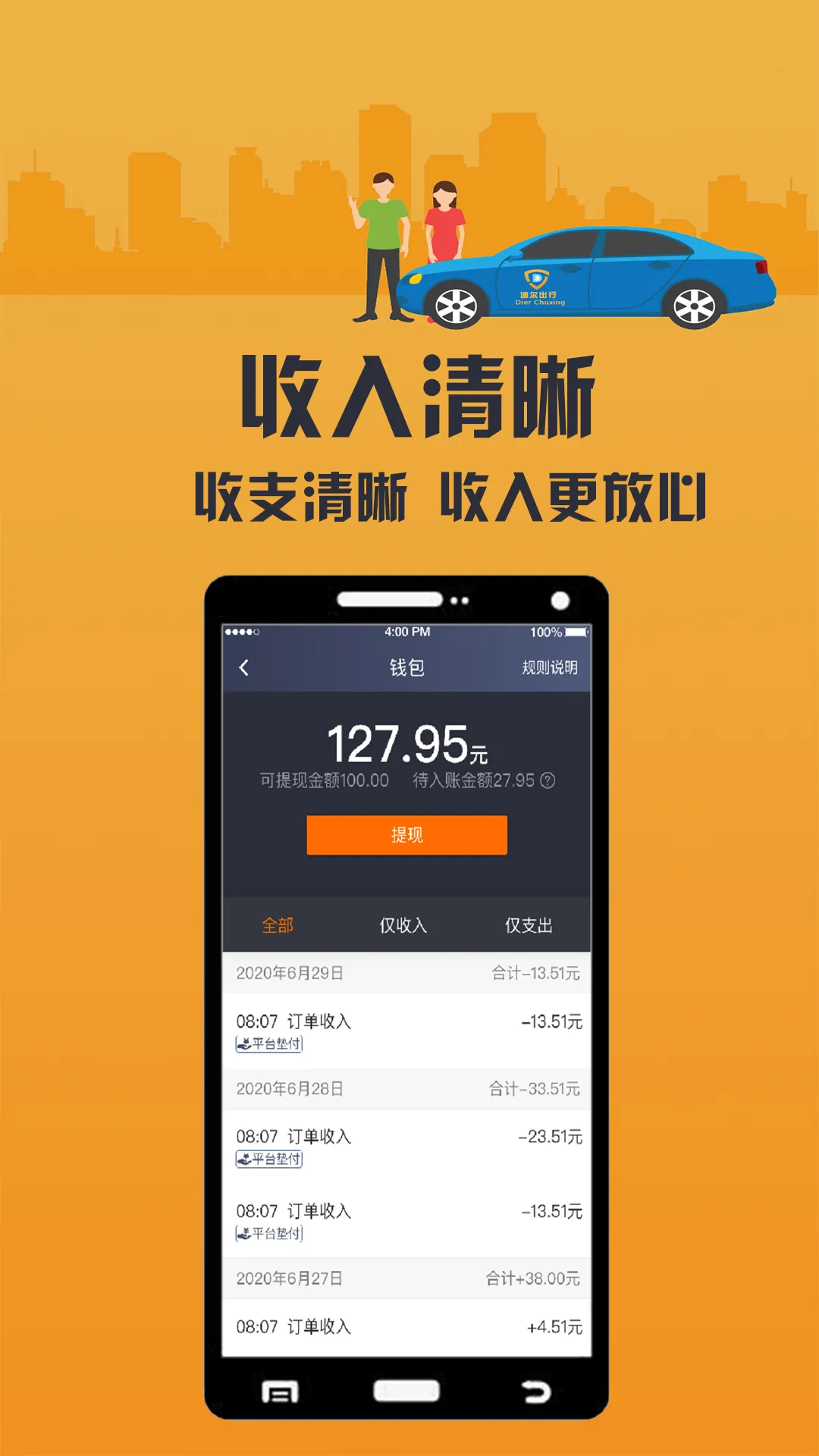 �����϶�������(��Լ���ӵ�ƽ̨)v6.40.5.0002 �ֻ���