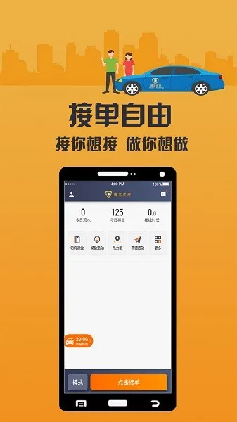 �����϶�������(��Լ���ӵ�ƽ̨)v6.40.5.0002 �ֻ���