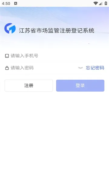 �����м�ע��Ǽ�(���̵ǼǷ���)v1.7.7 �ֻ���