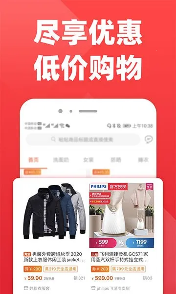 拉风优惠2026官方最新版本v10.2 手机版
