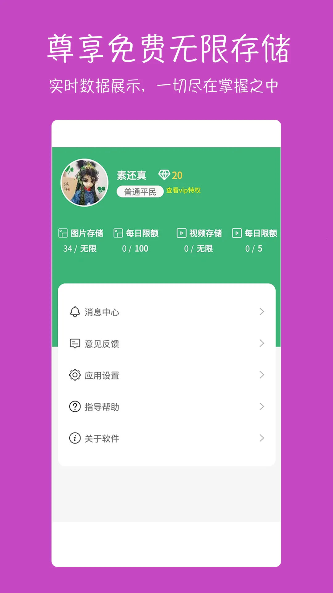 七彩云相册(手机相册软件) 七彩云相册(手机相册软件)