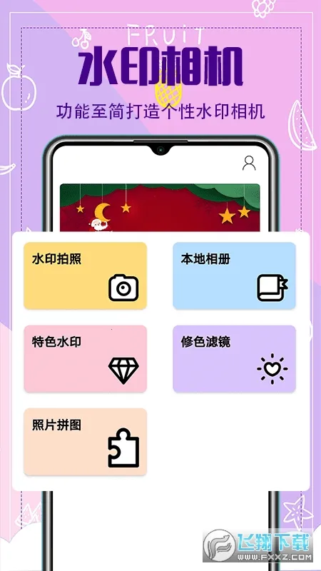 水印相册2026下载v9.4.10002 免费版