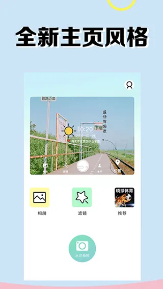 水印相册2026下载 水印相册2026下载