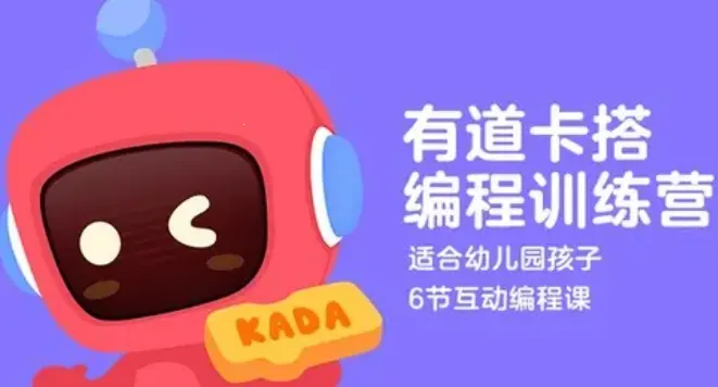 有道卡搭2026下载安装 有道卡搭2026下载安装