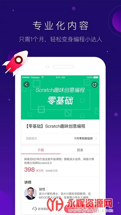 有道卡搭2026下载安装 有道卡搭2026下载安装