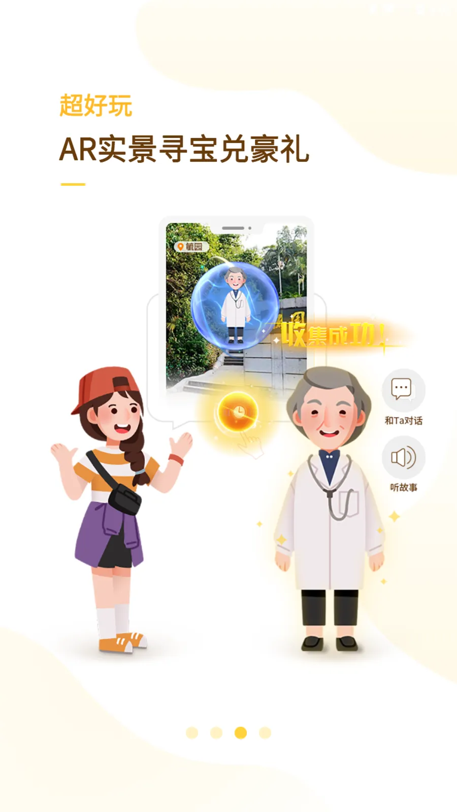 神奇旅行安卓版手机版v3.20.28 手机版