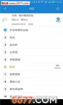 台州出行(公交出行软件)v4.4.2 安卓版