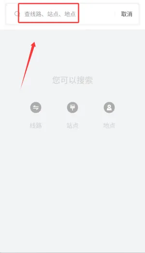 台州出行(公交出行软件) 台州出行(公交出行软件)