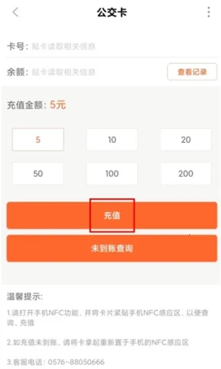 台州出行(公交出行软件) 台州出行(公交出行软件)