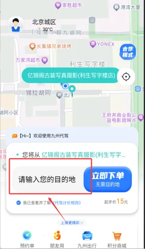 九州代驾2026官方最新版本 九州代驾2026官方最新版本