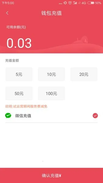 鹰城公交卡(公交出行平台)v2.0.8 手机版