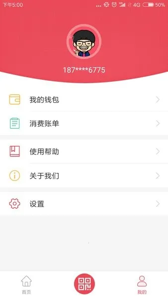 鹰城公交卡(公交出行平台)v2.0.8 手机版