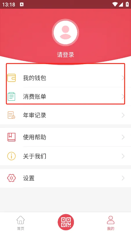 鹰城公交卡(公交出行平台) 鹰城公交卡(公交出行平台)