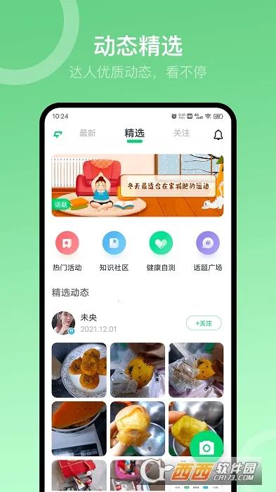 Sunri(�˶���������)v3.3.00 �ֻ���