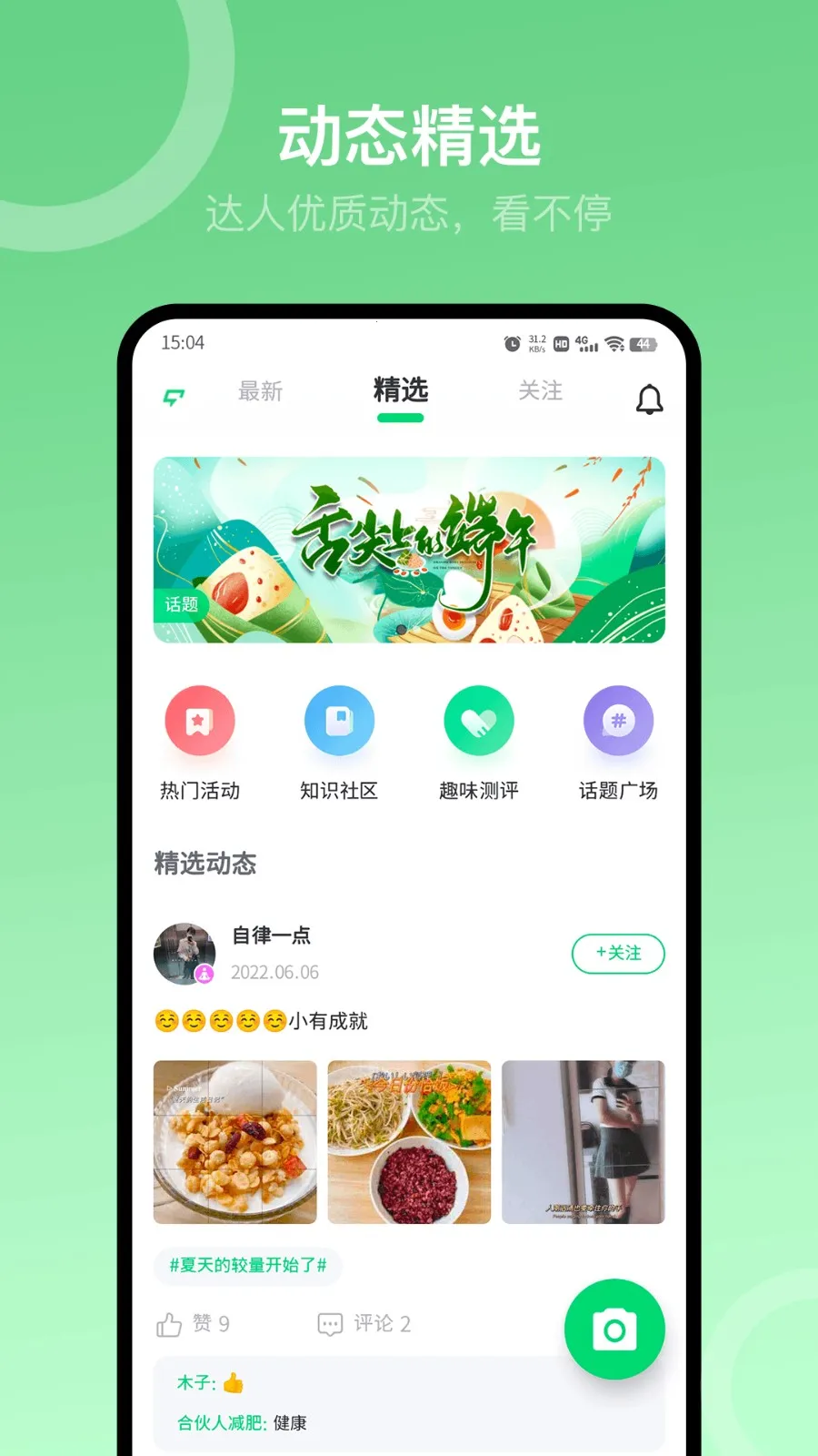 Sunri(�˶���������)v3.3.00 �ֻ���