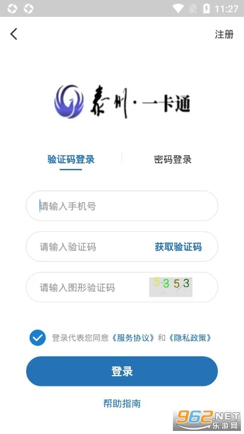 ̩��һ��ͨ�����ֻ���v2.1.5 ��Ѱ�