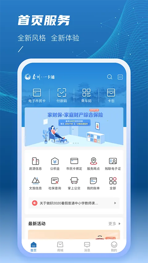̩��һ��ͨ�����ֻ���v2.1.5 ��Ѱ�