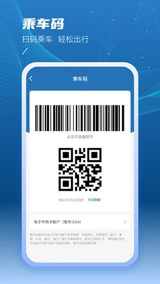 泰州一卡通最新手机版 泰州一卡通最新手机版
