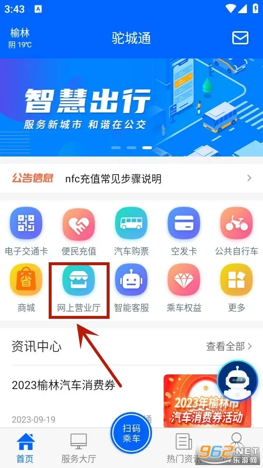�ճ�ͨ�����ֻ���