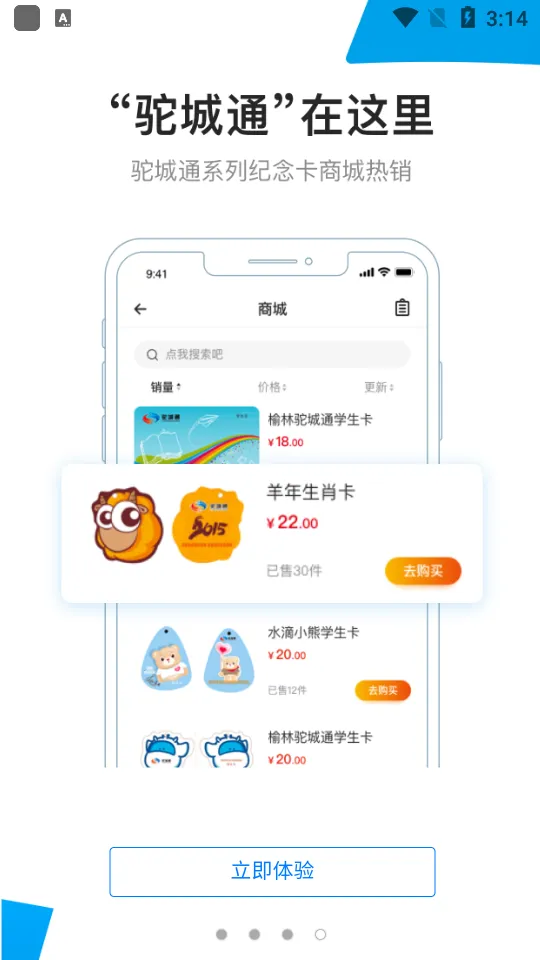 �ճ�ͨ�����ֻ���v2.1.7 ��׿��