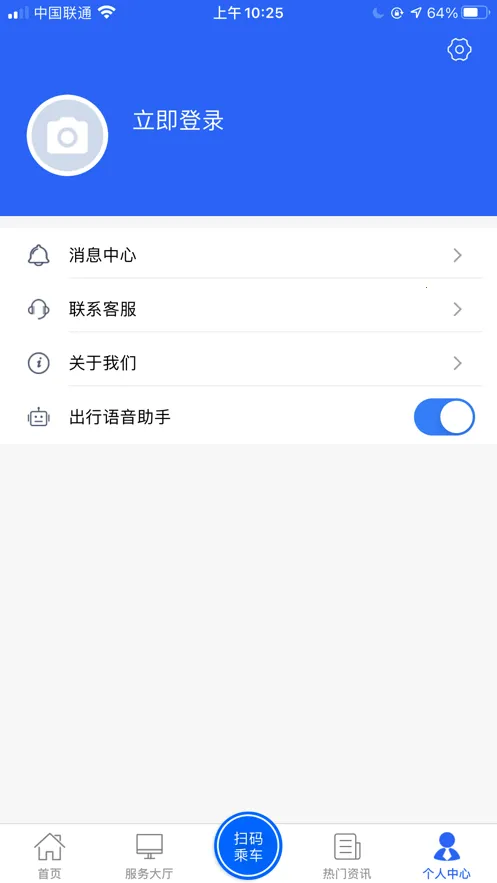 �ճ�ͨ�����ֻ���v2.1.7 ��׿��