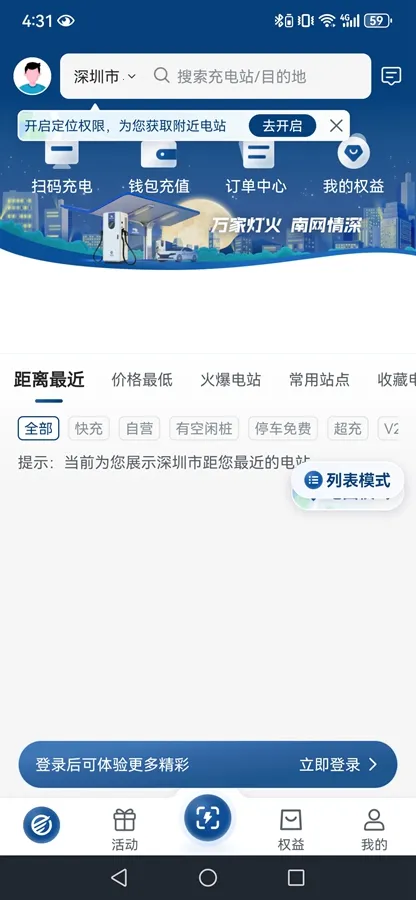 ˳�׳�(�綯�����ƽ̨)v5.10.0 �ֻ���