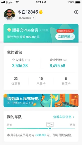 ˳�׳�(�綯�����ƽ̨)v5.10.0 �ֻ���