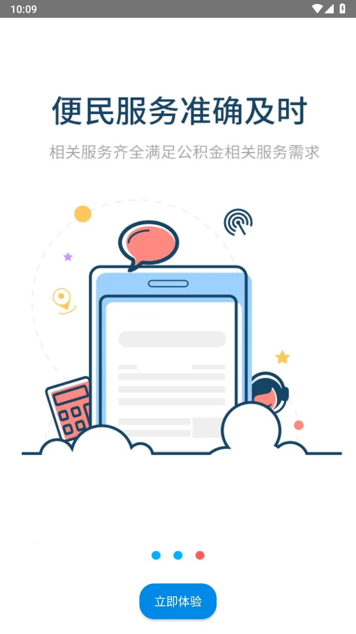��ˮ�����������ֻ���v1.1.5 �ٷ���