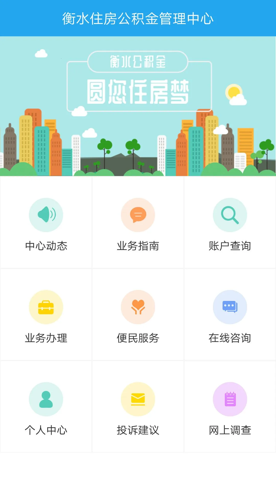 ��ˮ�����������ֻ���v1.1.5 �ٷ���