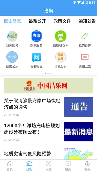 ������(������ý��ƽ̨)v2.1.6 �ٷ���