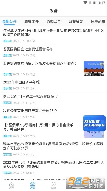 ������(������ý��ƽ̨)v2.1.6 �ٷ���