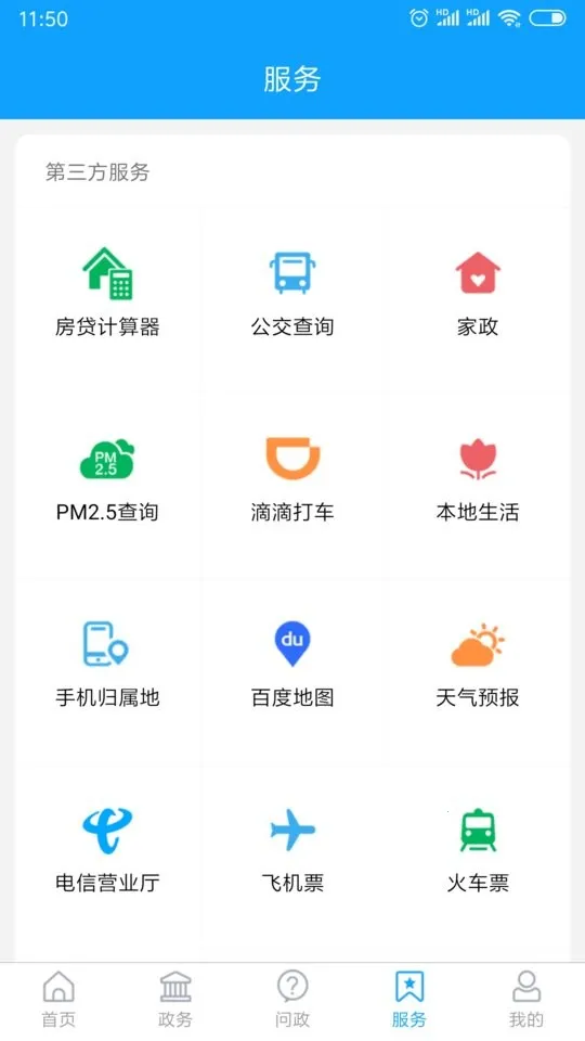 ������(������ý��ƽ̨)v2.1.6 �ٷ���