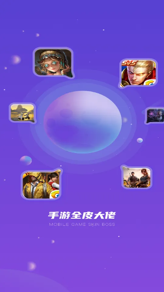 ȫƤ����(��ϷƤ����ȡ)v1.2.0 ��Ѱ�