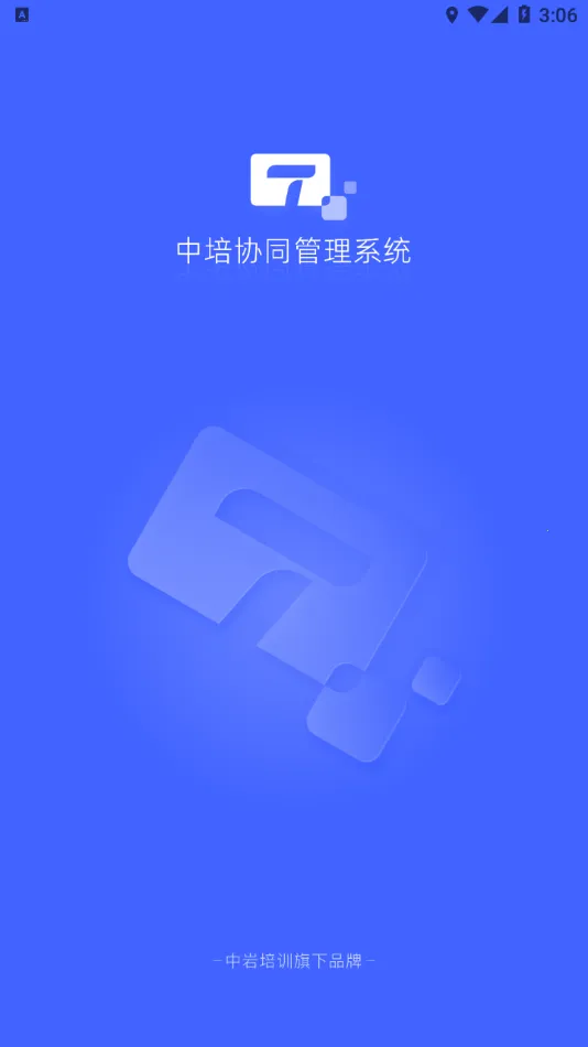����Эͬ����ϵͳ(��ҵЭͬ�칫)v3.4.3 �ֻ���
