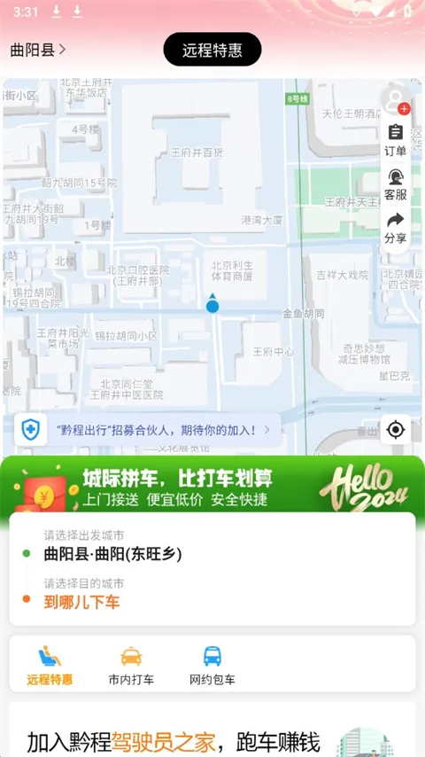 ǭ�̳���(��Լ������ƽ̨)v5.6.0 �ٷ���