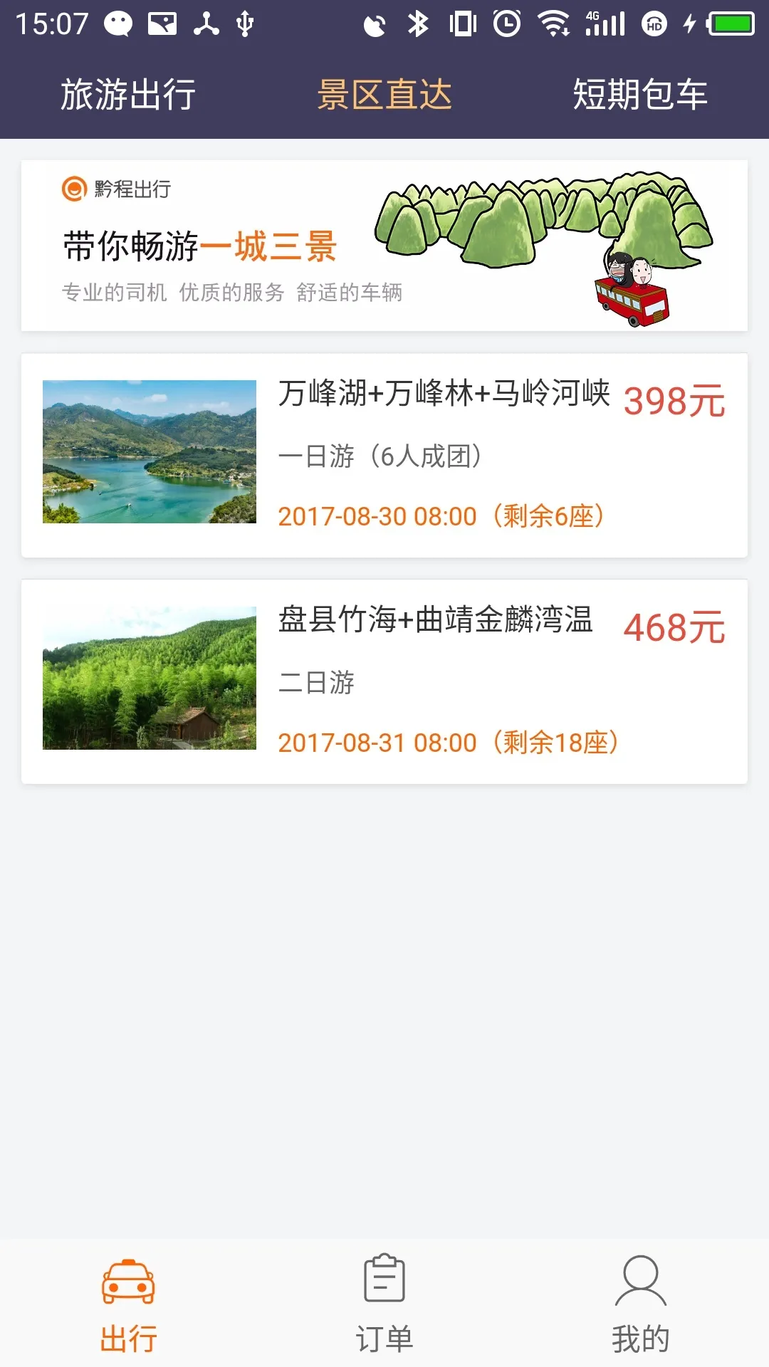 ǭ�̳���(��Լ������ƽ̨)v5.6.0 �ٷ���