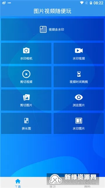 ȥˮӡ��(ˮӡȥ������)v2.1.9 �ֻ���
