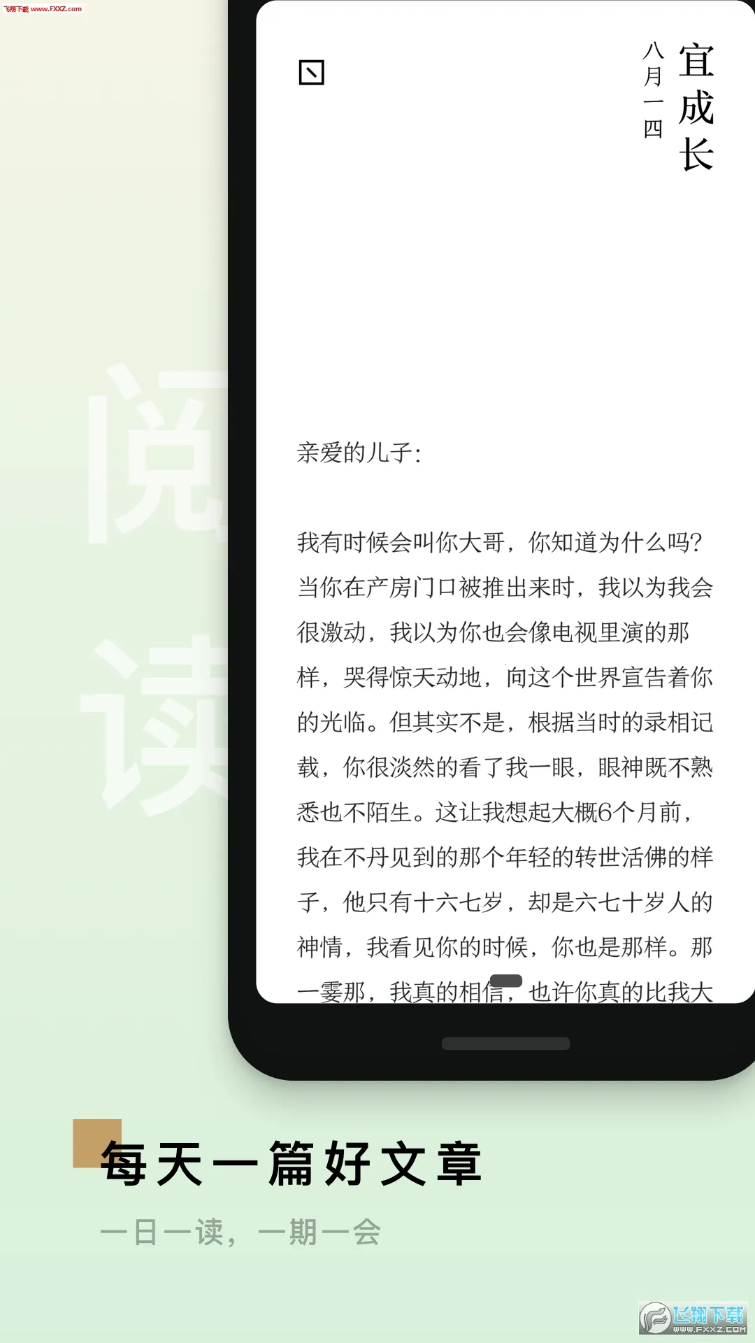 ����(����Ķ�����)v2.4.9 �ٷ���