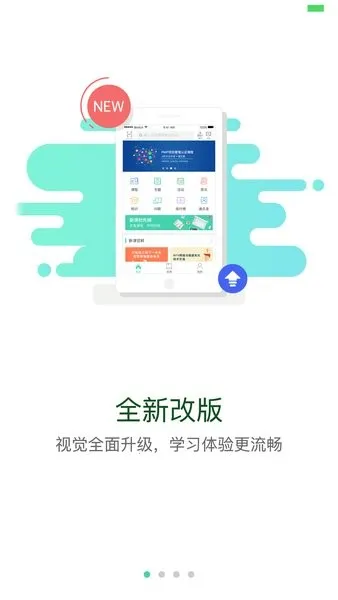 �����ƿ���(��ҵѧϰƽ̨)v1.1.9 ��׿��
