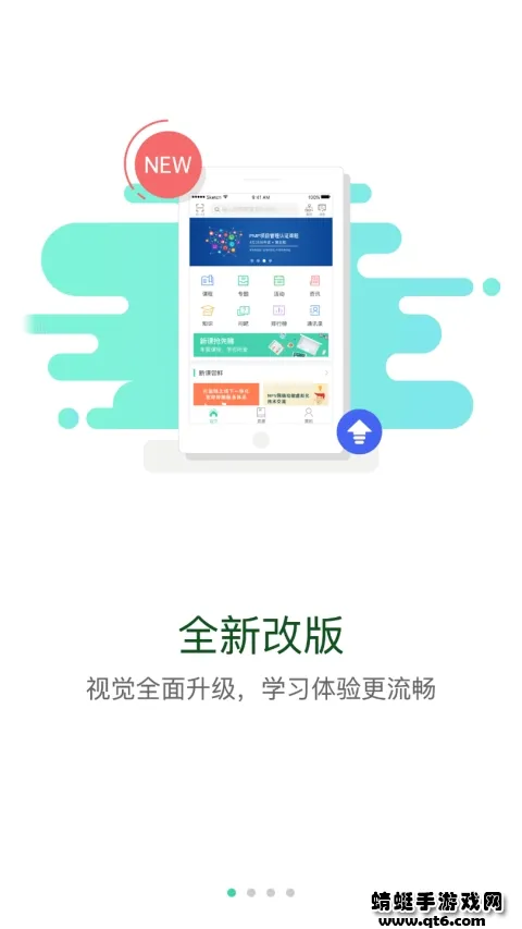�����ƿ���(��ҵѧϰƽ̨)v1.1.9 ��׿��