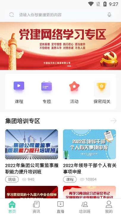 �����ƿ���(��ҵѧϰƽ̨)v1.1.9 ��׿��