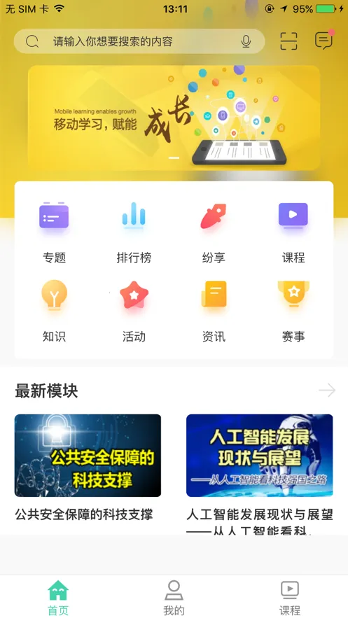 �����ƿ���(��ҵѧϰƽ̨)v1.1.9 ��׿��
