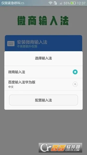 ΢�����뷨2026�ٷ�����v3.0.1 ��׿��