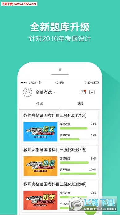 һ�𿼽�ʦ�����ֻ���v8.9 �ٷ���